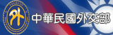 Ministry Of Foreign Affairs Republic Of China Taiwan