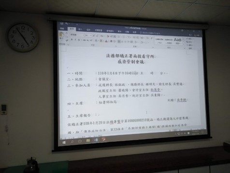 感染管制會議簡報