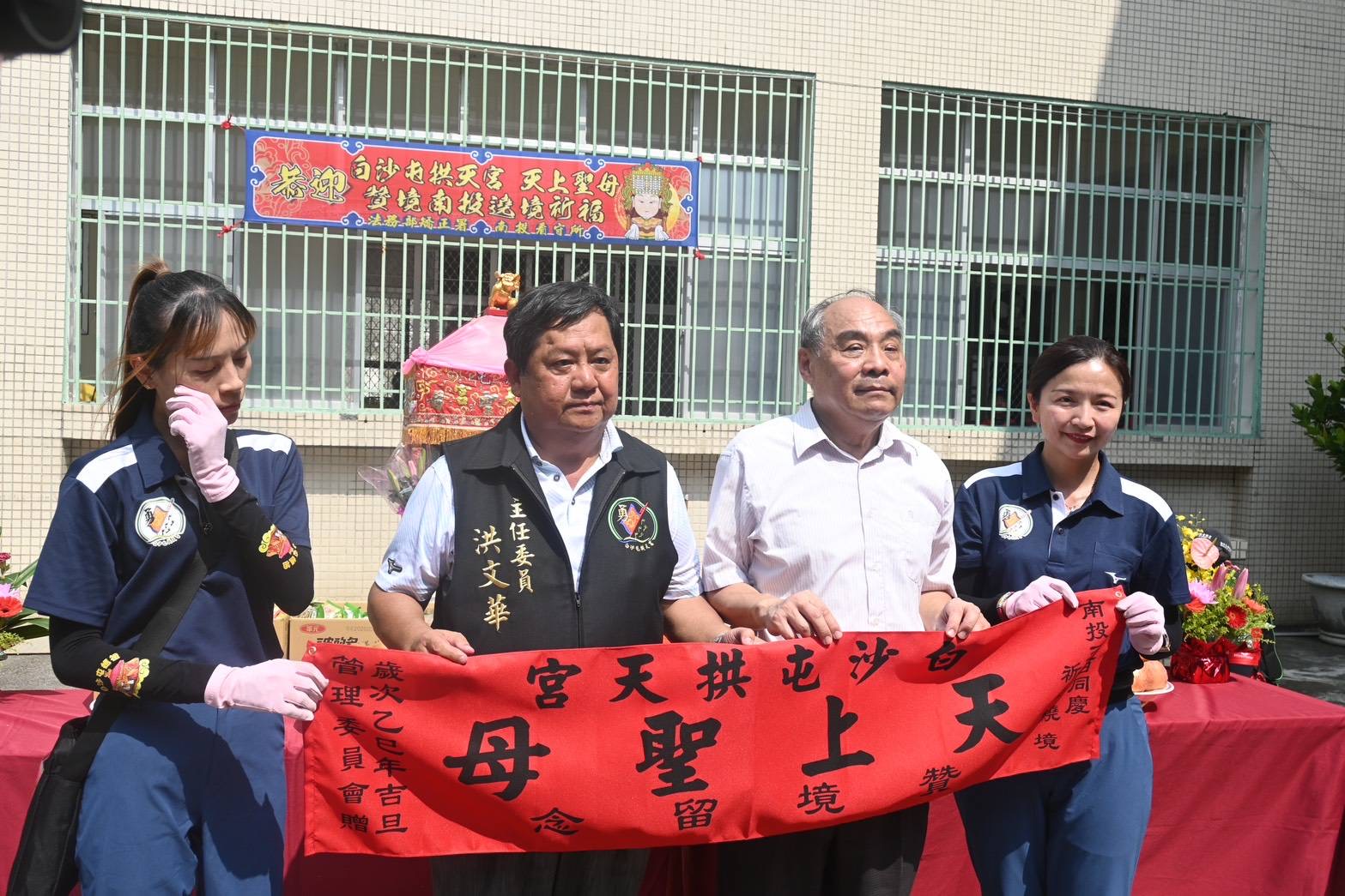 拱天宮主委與所長合影